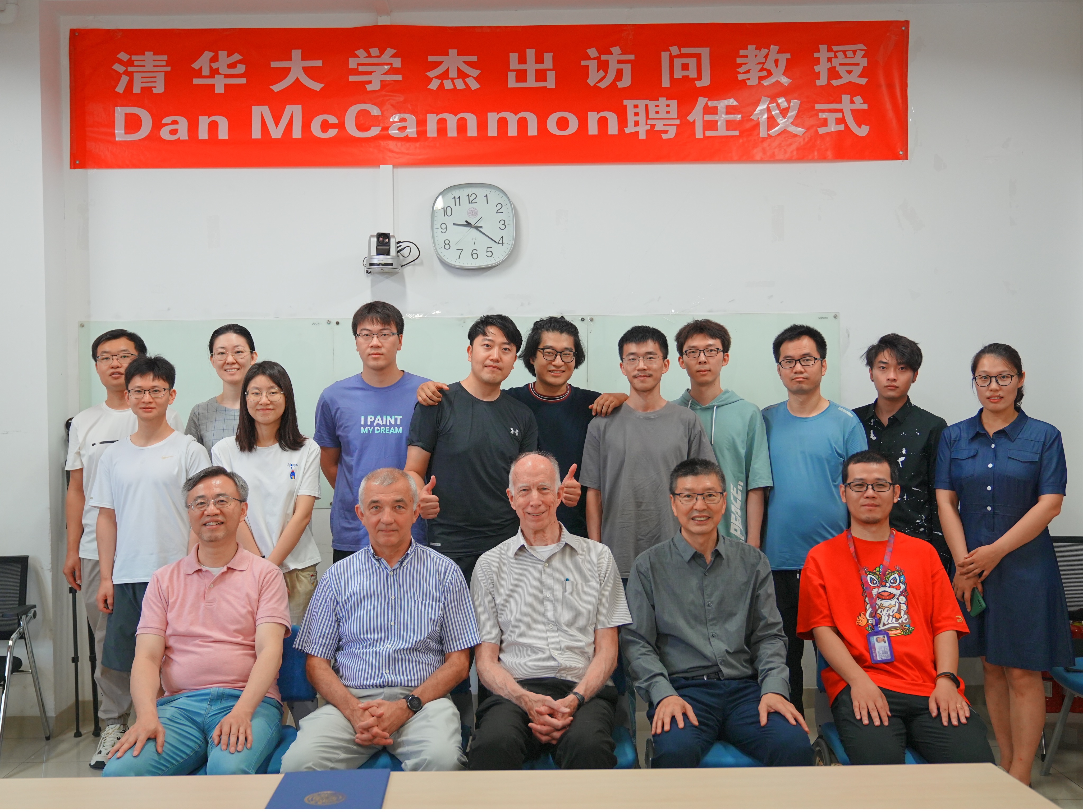 清华大学杰出访问教授Dan McCammon 聘任仪式在天文系举行