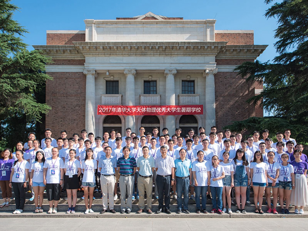 2017 Summer School for Astrophysics at Tsinghua